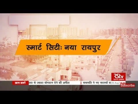 Why New Raipur is India’s Next Smart City